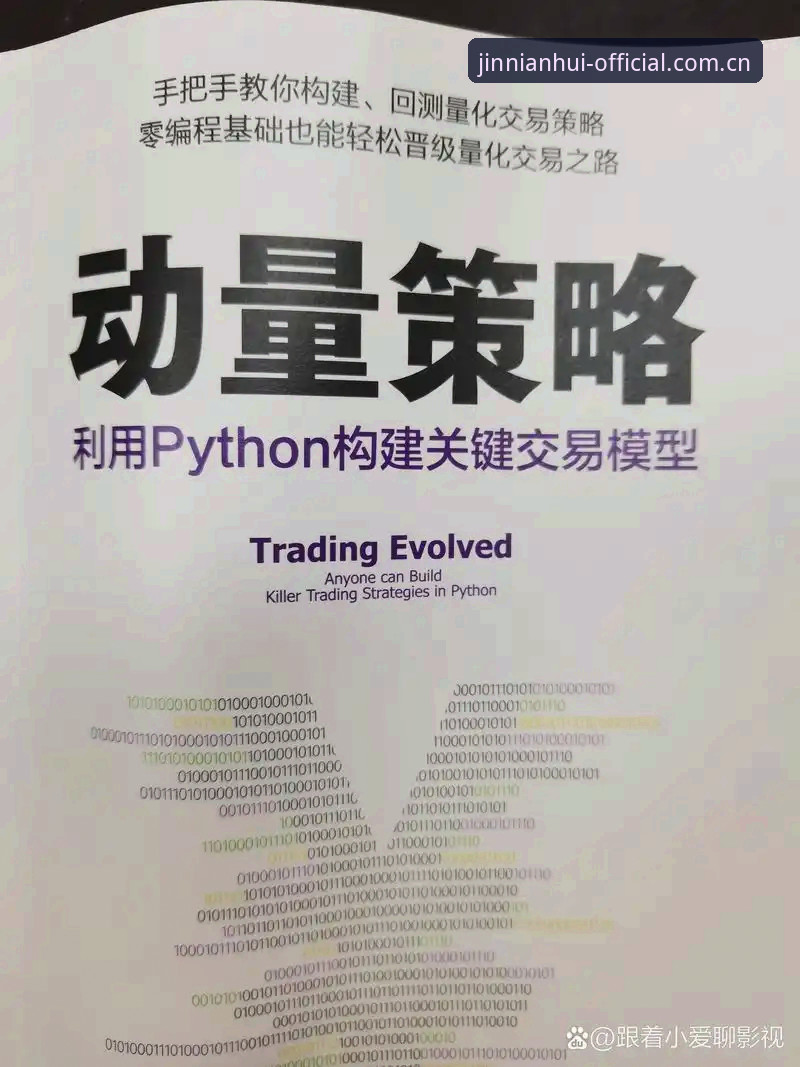 金年汇免费注册完整指南：从入门到精通的操作详解