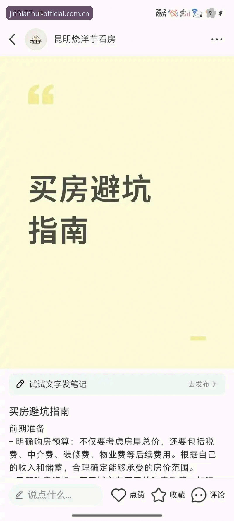 金年汇App安装评测 5个关键步骤教你完成金年汇App安装评测,新手必看3大避坑指南