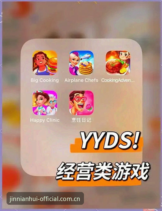 金年汇热门游戏vs经典游戏：老玩家亲测告诉你哪个更值得玩
