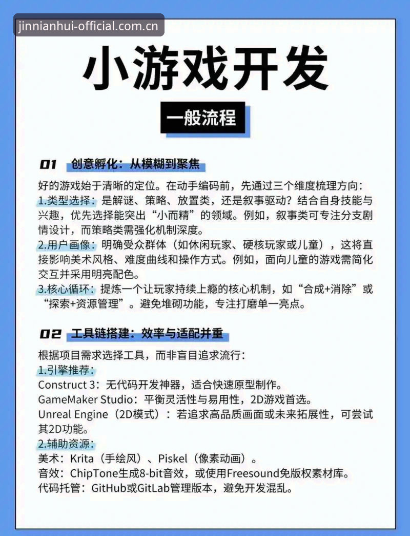 金年汇iOS版对比实用指南——解锁高效游戏体验的必备知识