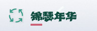 合作伙伴
