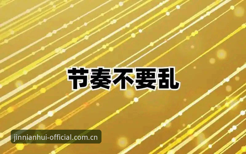 金年汇靠谱吗推荐 揭秘金年汇平台背后的真相:游戏玩家必须知道的五大关键点
