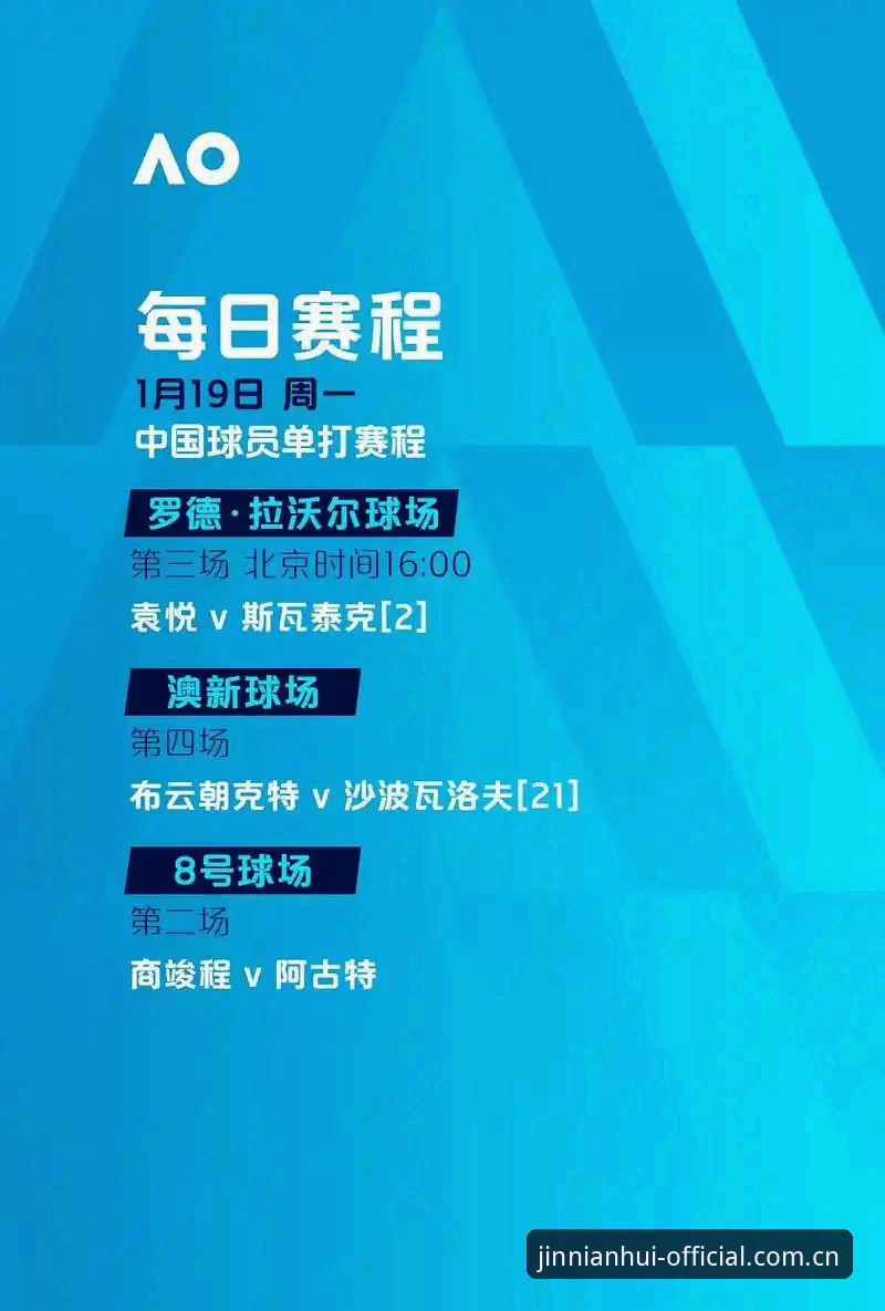 欧联杯决赛观赛指南：从维拉夺冠看埃梅里封神之路，附金年汇平台体验分享