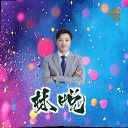 林悦